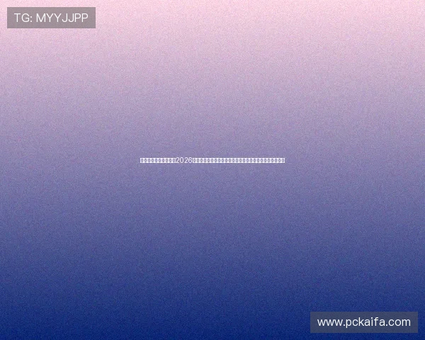 万利真人游戏排行最新2026年最全排行榜推荐，助你轻松找到最受欢迎的真人游戏体验